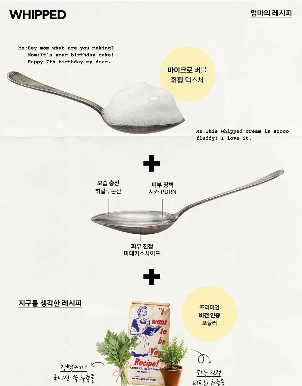 [민감진정] 휩드 머그트리 비건 휘핑 버블 세럼 92ml 상세페이지 8
